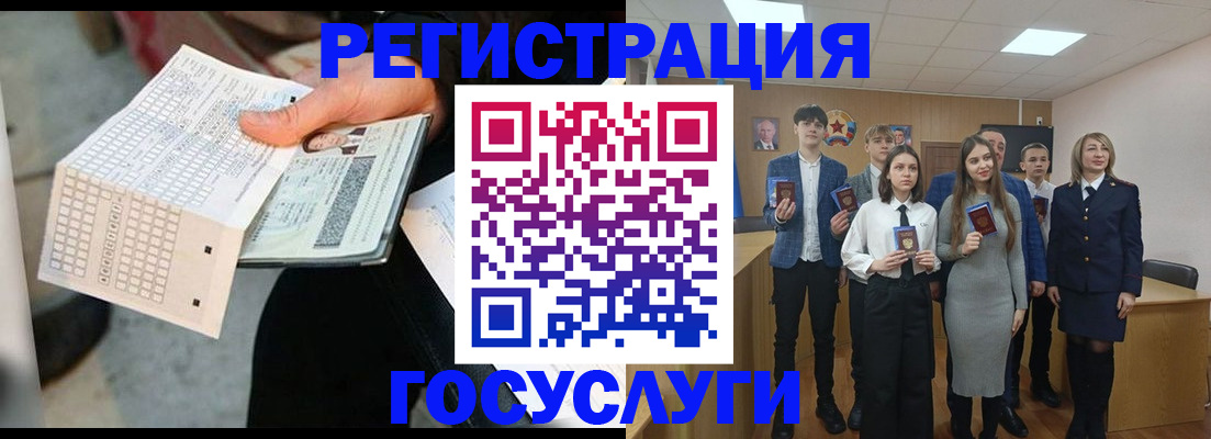 временная регистрация госуслуги в Фокино