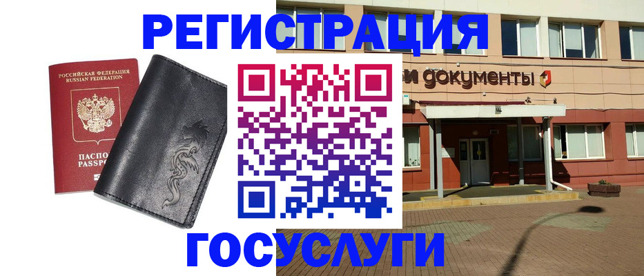 прописка для кредита в Фокино
