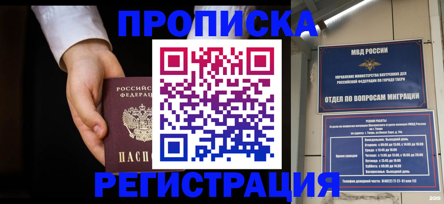 регистрация для школы в Фокино